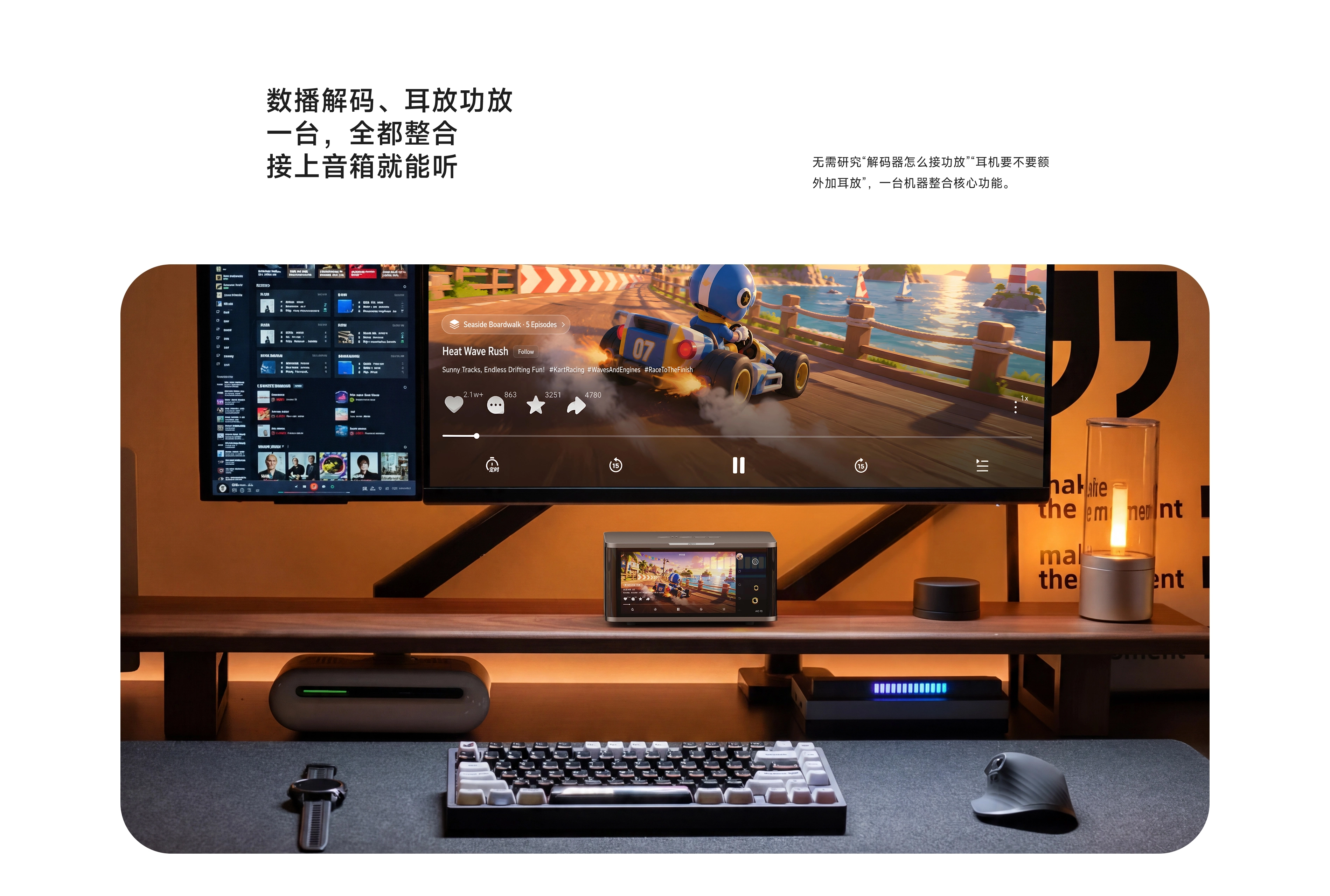 AIO70 in a desktop entertainment and audio system