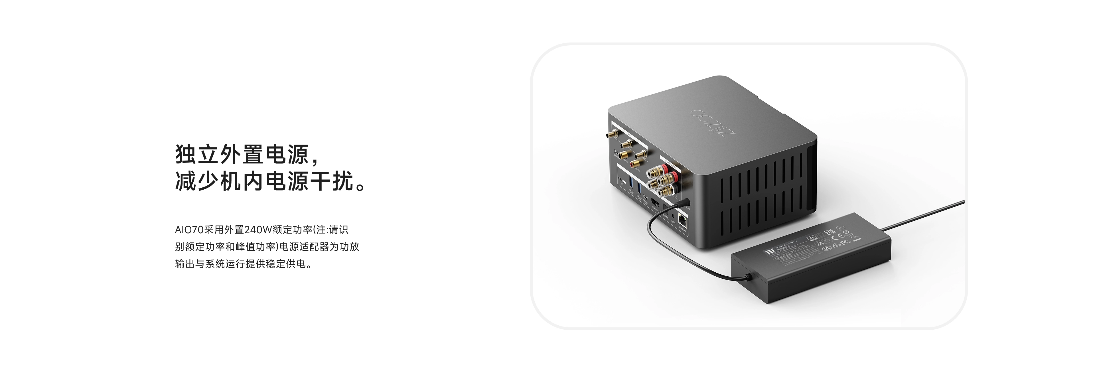 AIO70 with its external power supply