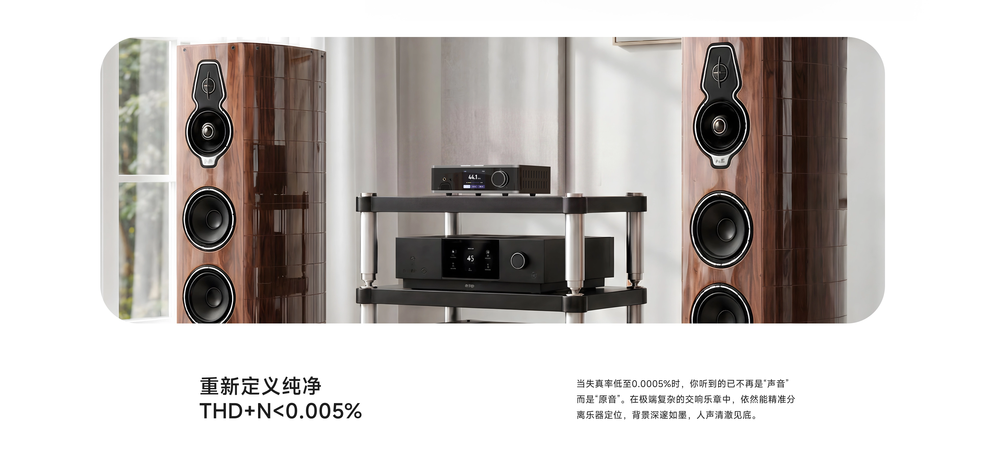 DA70 in a high-end stereo listening system