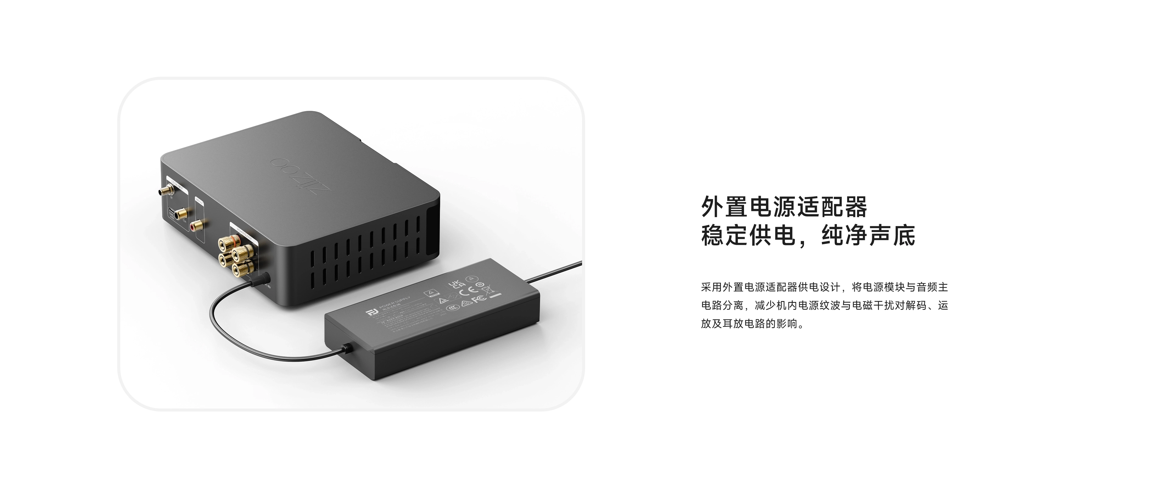 DA70 with its external power adapter
