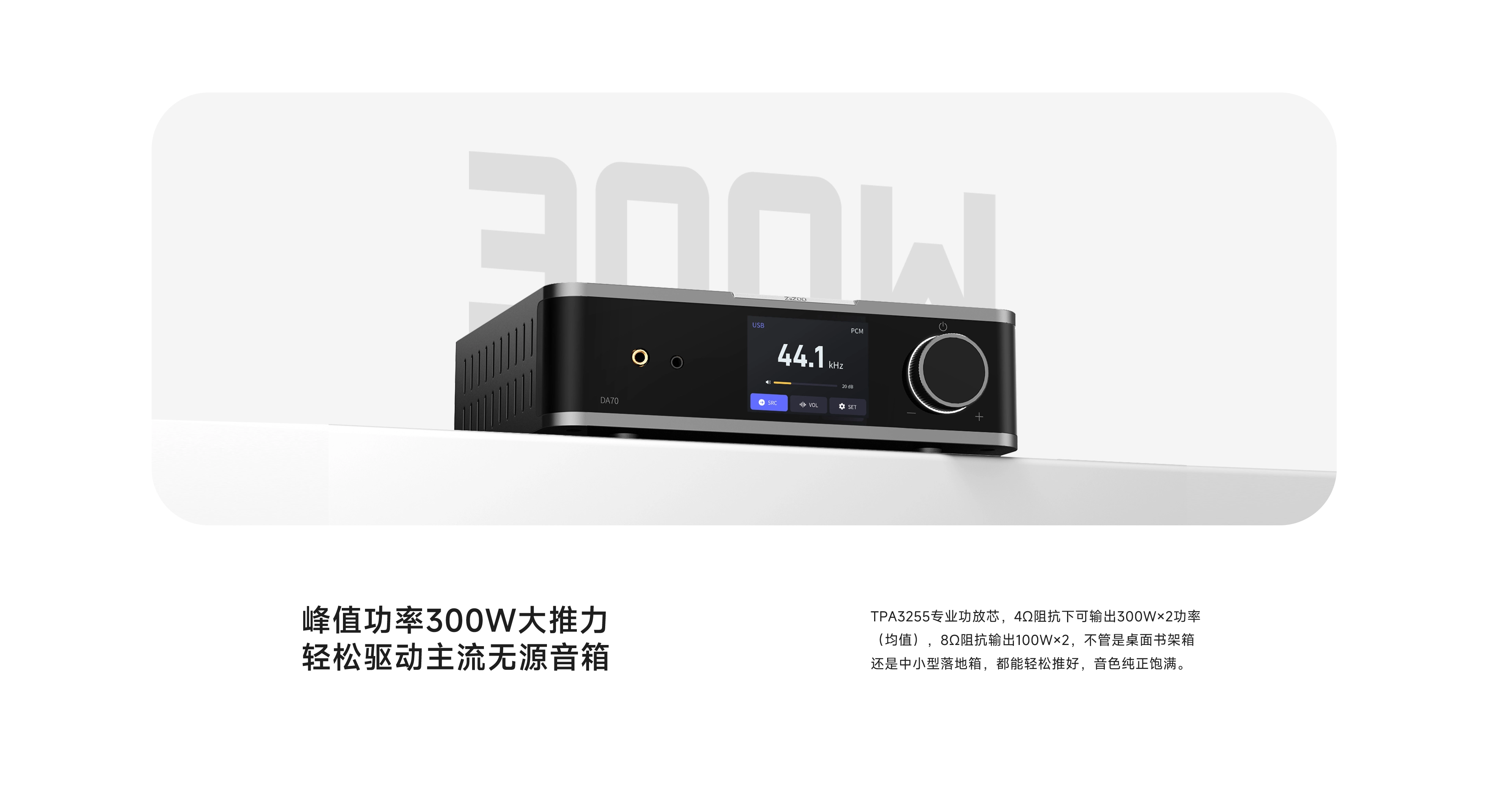 Front view of the DA70 integrated amplifier