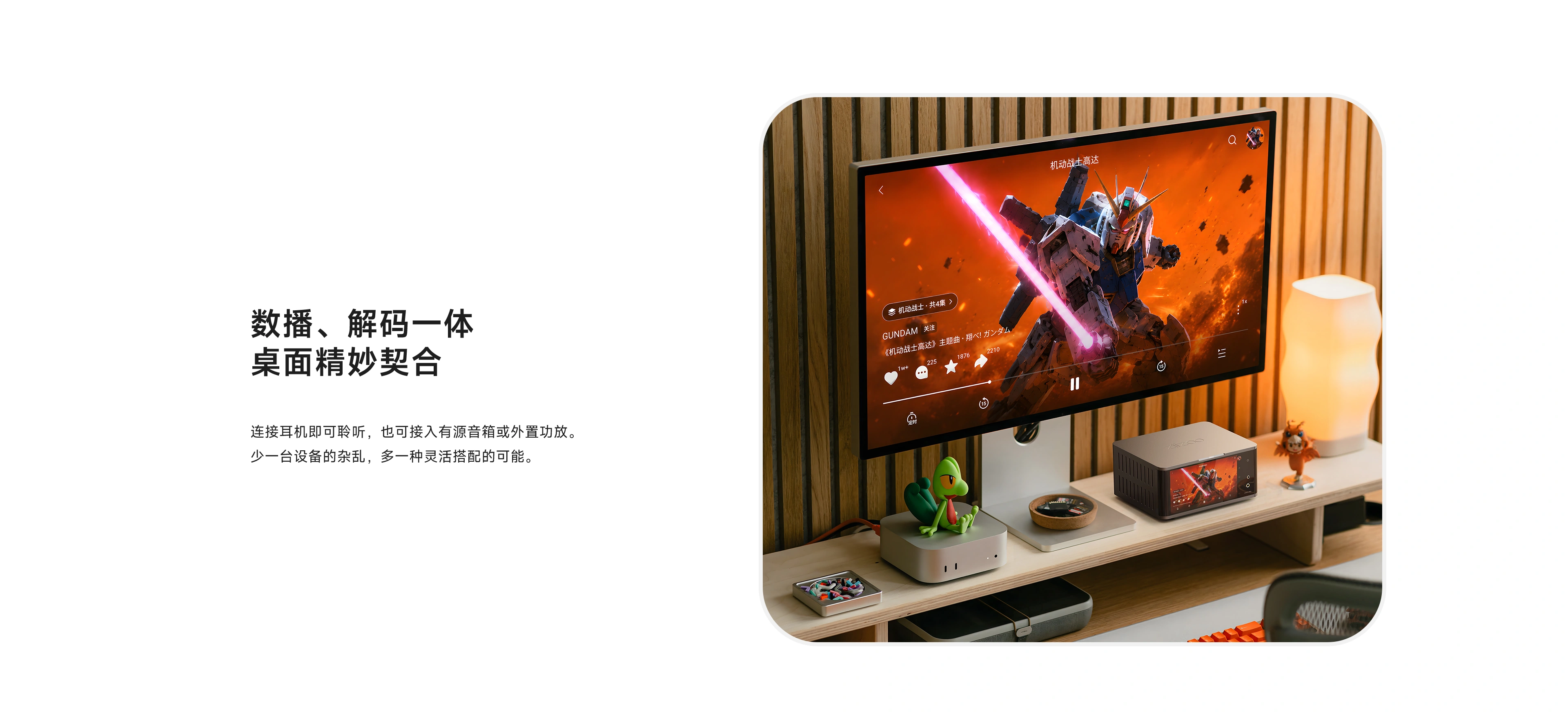 DMP70 PRO in a compact desktop entertainment system