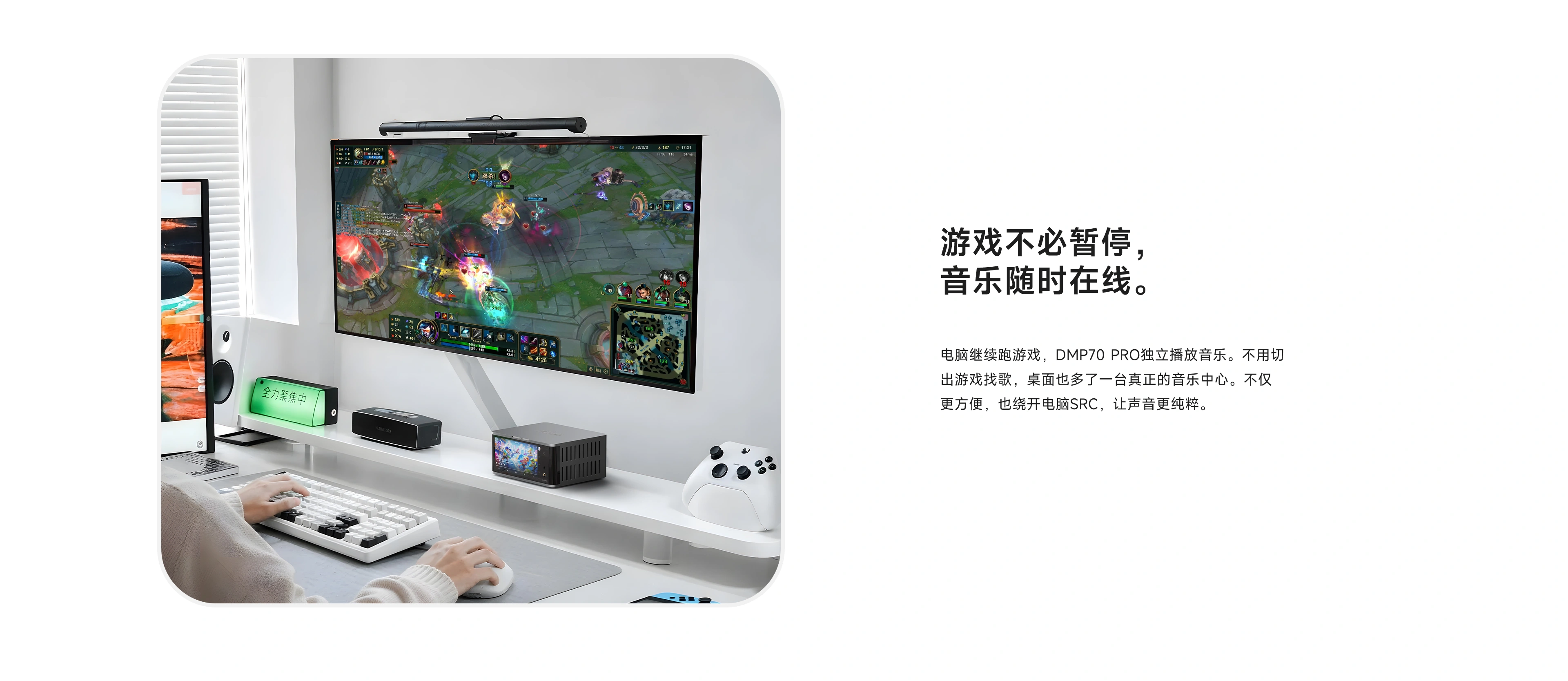 DMP70 PRO playing music beside a gaming computer