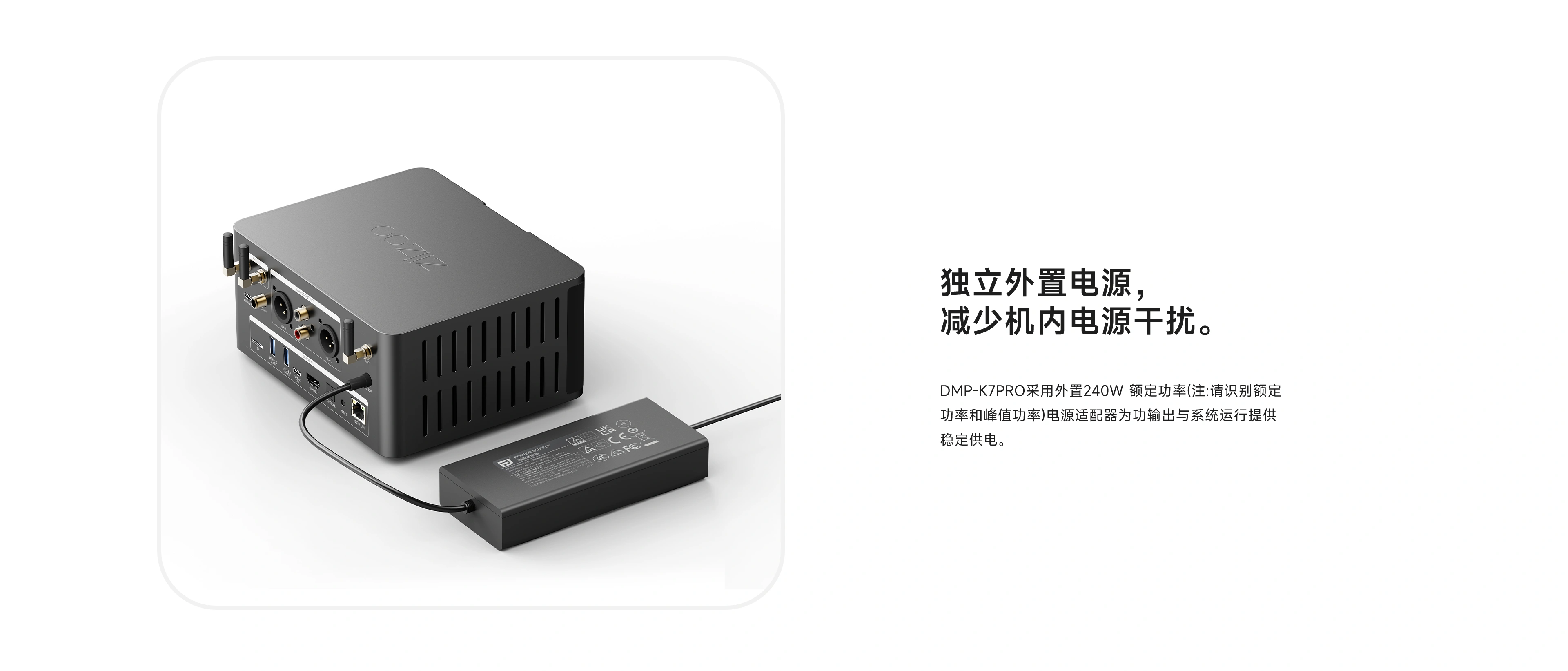 DMP70 PRO with its external power adapter